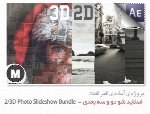 پروژه آماده افترافکت2/3D Photo Slideshow Bundle Videohive