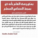 فونت عربی حازمHazim Arabic Font