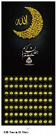 مجموعه تصاویر با کیفیت پوسترهای مذهبی با نام خدا مناسب برای ماه مبارک رمضان با دو زبان فارسی و انگلیسی