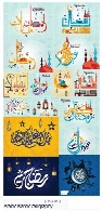 تصاویر وکتور خوشنویسی عربی ماه مبارک رمضانArabic Islamic Calligraphy