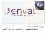 پروژه آماده افترافکتLight Photo Logo Videohive