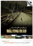 پشت صحنه ی ساخت جلوه های ویژه سینمایی و انیمیشن، قسمت بیست و چهارمThe Walking Dead