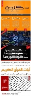 فونت فارسی، عربی و اردو کندهKindah Arabic Font Family