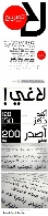 فونت عربی تصریحTasreeh Arabic Typeface