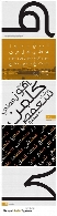 فونت عربی بدایهBedayah Arabic Typeface