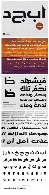 فونت عربی جزیلJazeel Arabic Typeface
