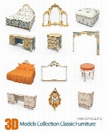 مجموعه تصاویر سه بعدی مبلمان کلاسیک3D Models Collection Classic Furniture