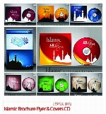 تصاویر وکتور جلد بروشور و کاور سی دی اسلامیIslamic Covers Brochure Flyer And Covers For CDs