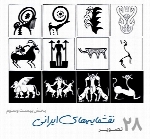 نمونه طراحی نقشمایه های ایرانیpersian Art 23