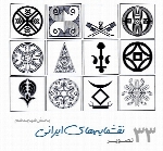 نمونه طراحی نقشنامه های ایرانیpersian Art 18