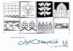 نمونه طراحی نقشنامه های ایرانیpersian Art 17