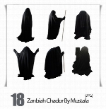 تصاویر استوک چادر مشکی نماد حضرت زینب (س)Zanbiah Chador