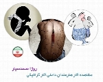 مشاهده آثار طراحان داخلی، آثار گرافیکی محمد سیار از ایران
