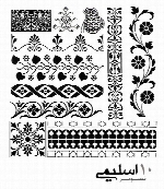 هنر اسلیمی شماره سی و یکEslimi Art 31