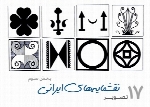 نمونه طراحی نقشنامه های ایرانیpersian Art 03