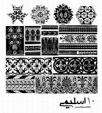 هنر اسلیمی شماره بیست و هفتEslimi Art 27