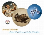 مشاهده آثار هنرمندان بین المللی، آثار تبلیغاتی Ahmed Othman از مصر