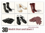 فایل آماده سه بعدی، مدل کفش، دستکش، پوتینModels Shoes and Gloves 01