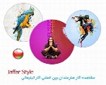 مشاهده آثار هنرمندان بین المللی، آثار تبلیغاتی Jaffar Style از عمان