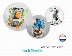معرفی هنرمندان خارجی Luuk Gervink از کشور هلند به همراه مجموعه آثار