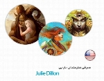 معرفی هنرمندان خارجی Julie Dillon از کشور ایالات متحده به همراه مجموعه آثار