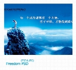 تصویر لایه باز، آزادیFreedom PSD