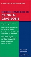 Oxford handbook of clinical diagnosis