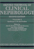 Oxford textbook of clinical nephrology