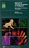 Manual of clinical problems in pediatrics