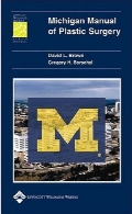 Michigan manual of plastic surgery