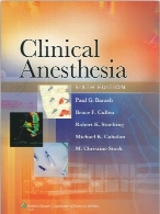 Clinical anesthesia