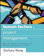 Human factors in project management : concepts, tools, and techniques for inspiring teamwork and motivation