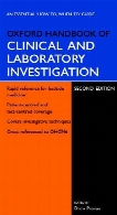 Oxford handbook of clinical and laboratory investigation