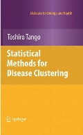 Statistical methods for disease clustering