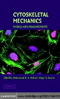 Cytoskeletal mechanics : models and measurements