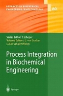 Process integration in biochemical engineering