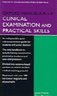 Oxford handbook of clinical examination and practical skills