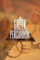 وی اس تی ساز های کوبه ای یونانیdio Greek Percussion Kontakt