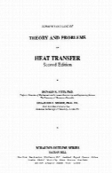 طرح Schaum از نظریه و مشکلات انتقال حرارتSchaum's outline of Theory and problems of heat transfer