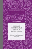 انقلاب انرژی های تجدید پذیر چینChina’s Renewable Energy Revolution