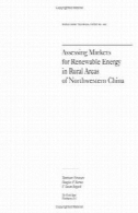 بررسی بازار برای انرژی های تجدید پذیر در مناطق روستایی در شمال غربی چین (بانک جهانی فنی مقاله)Assessing Markets for Renewable Energy in Rural Areas of Northwestern China (World Bank Technical Paper)