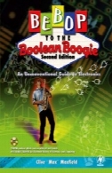 بیباپ به بولی بوگی راهنمای غیر متعارف به الکترونیک. ویرایش دومBebop to the Boolean Boogie An Unconventional Guide to Electronics. Second Edition