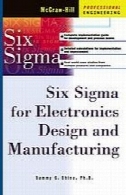شش سیگما برای طراحی و ساخت لوازم الکترونیکیSix Sigma for electronics design and manufacturing