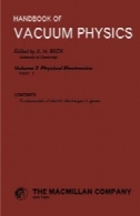 فیزیک الکترونیک . هندبوک فیزیک خلاءPhysical Electronics. Handbook of Vacuum Physics