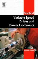 عملی درایو سرعت متغیر و الکترونیک قدرتPractical Variable Speed Drives and Power Electronics