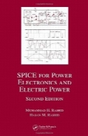 ادویه برای برق الکترونیک و برقSpice for Power Electronics and Electric Power