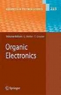 الکترونیک آلیOrganic electronics