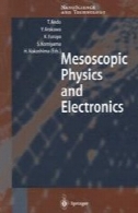 مزوسکوپیک فیزیک و الکترونیکMesoscopic Physics and Electronics