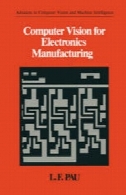 چشم انداز کامپیوتر برای تولید قطعات الکترونیکیComputer Vision for Electronics Manufacturing