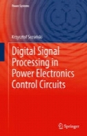 پردازش سیگنال های دیجیتال در مدارهای الکترونیک قدرت کنترلDigital Signal Processing in Power Electronics Control Circuits